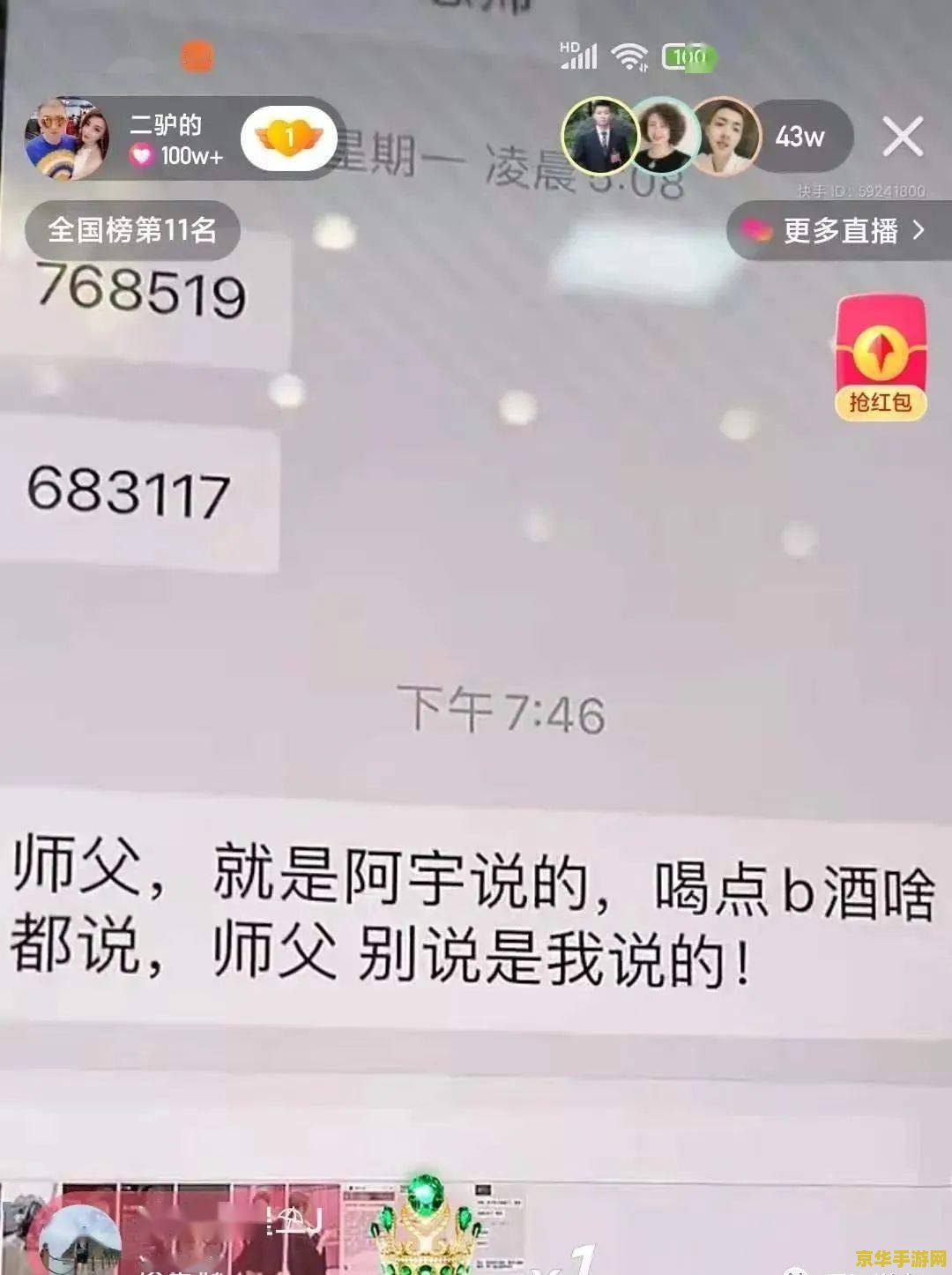 二驴为什么封号 二驴封号背后的多重原因探析