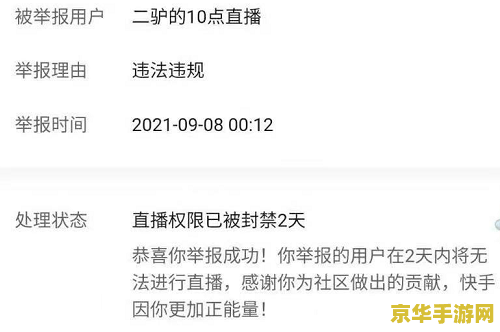 二驴为什么封号 二驴封号背后的多重原因探析