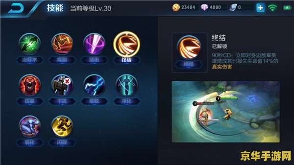 王者荣耀全能战士怎么设置 王者荣耀全能战士设置指南