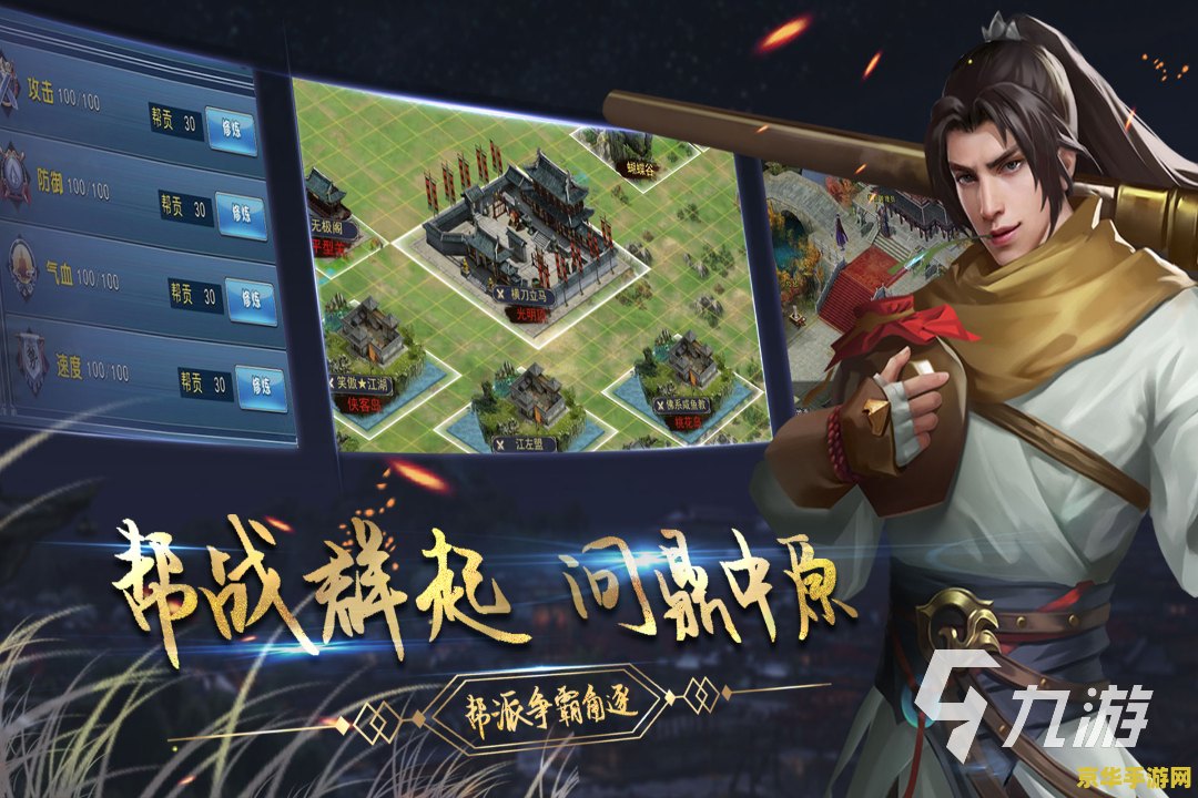 天龙八部单机版武功 天龙八部单机版：探索绝世武功的武侠之旅
