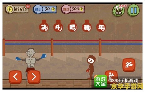 史上最坑爹的游戏4攻略 史上最坑爹的游戏4：智斗奇葩关卡全攻略