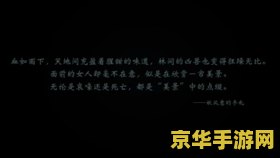 繁体字游戏网名 絕世風華·遊戲江湖
