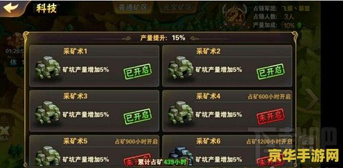 放开那三国攻略 放开那三国：策略与征战的智慧之旅