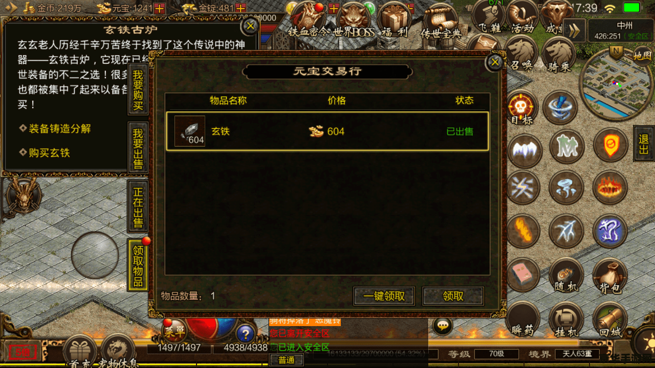 传世私服家族 传世私服家族：探索经典与创新的游戏世界