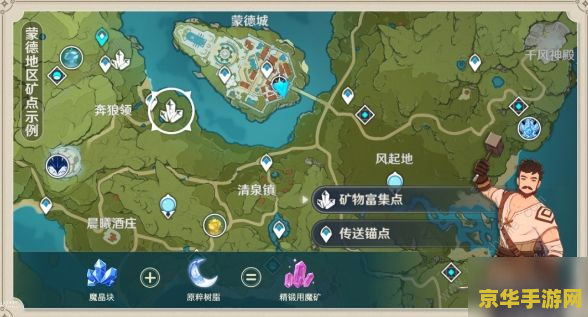 原神中矿石可以买吗 原神中矿石的购买与获取方式