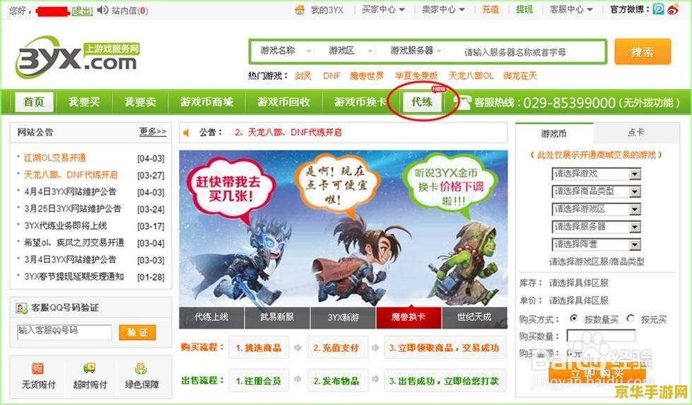 lol英雄联盟代练 LOL英雄联盟专业代练服务解析