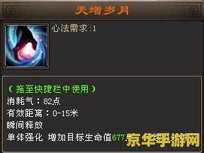 天龙八部慕容加点 天龙八部慕容加点攻略