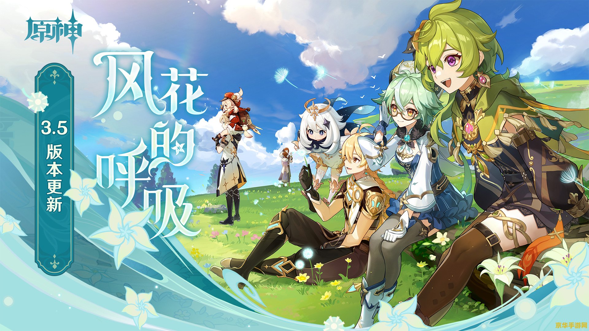 原神绘画图片 原神：幻想世界的绮丽绘卷