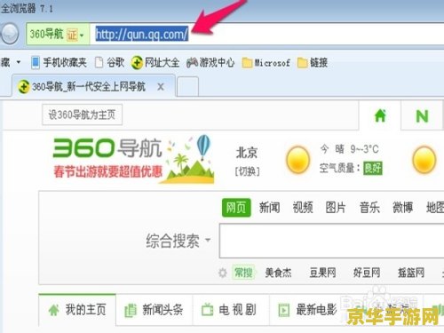 腾讯qq群查找 腾讯QQ群查找：探索游戏世界的无限可能