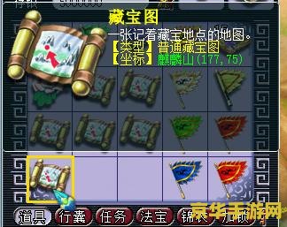 梦幻西游挖宝图技巧 梦幻西游挖宝图技巧深度解析