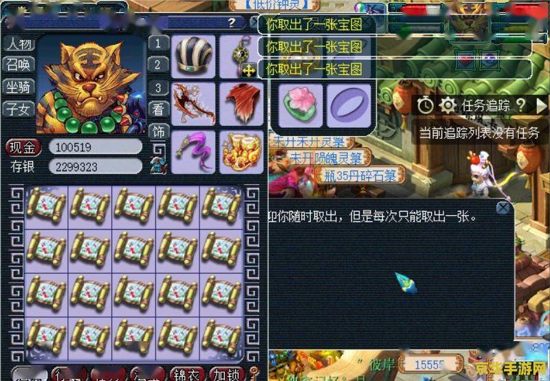 梦幻西游挖宝图技巧 梦幻西游挖宝图技巧深度解析