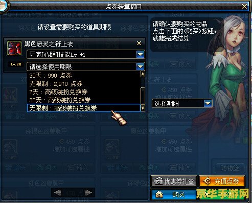 dnf高级装扮兑换券 DNF高级装扮兑换券：解锁个性风采，提升战斗魅力