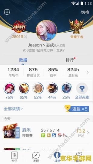 王者荣耀来电话会自动退出来怎么回事 王者荣耀来电自动退出问题解析