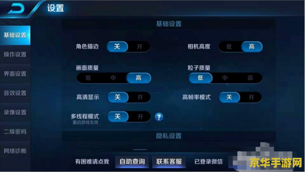 直播直播王者荣耀模糊怎么调 直播王者荣耀画面模糊调整指南