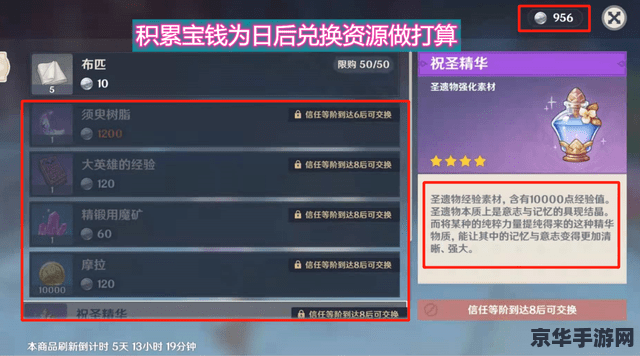 原神信任等阶怎么升级 原神信任等阶升级攻略