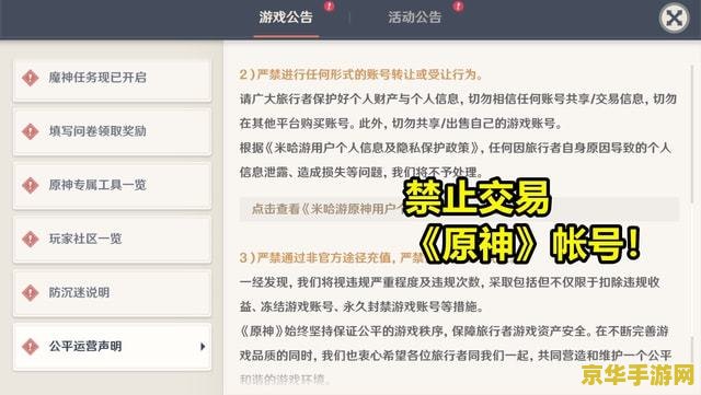 原神账号莫名其妙被别人登 &lt;h3&gt;原神账号安全警钟：遭遇不明登录事件深度剖析&lt;/h3&gt;