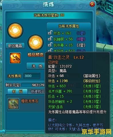 梦幻西游副本官员刷新时间 梦幻西游副本官员刷新时间详解