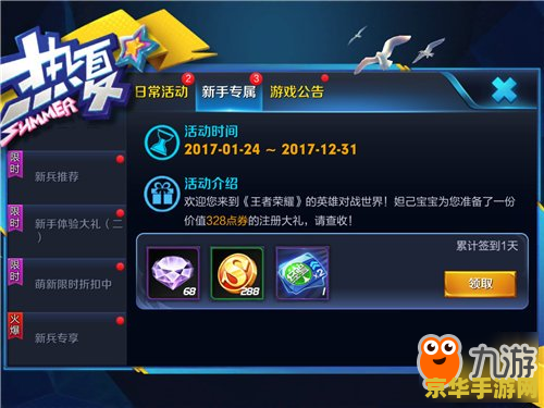 王者荣耀怎么领好友送的金币 王者荣耀：如何领取好友赠送的金币