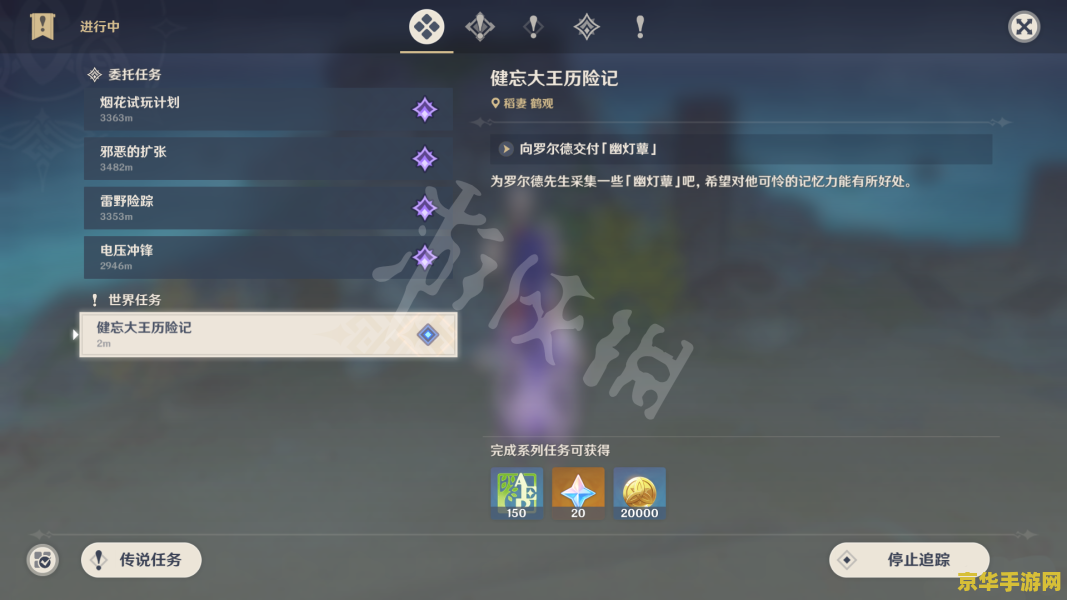 原神幽灯蕈采集 原神幽灯蕈采集指南：探索鹤观岛的神秘荧光