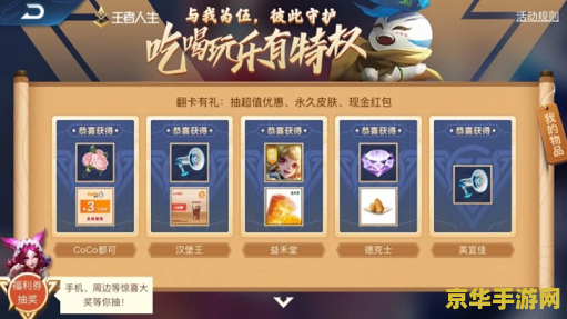 王者荣耀55红包怎么领 王者荣耀55红包领取攻略