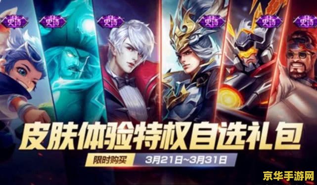 王者荣耀怎么限时活动 王者荣耀限时活动全攻略