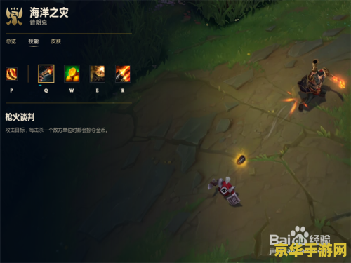 英雄联盟海洋之灾是什么 英雄联盟海洋之灾：普朗克的全面解析