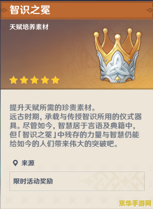 原神璃月七星邀请函 原神：揭秘璃月七星邀请函背后的奥秘
