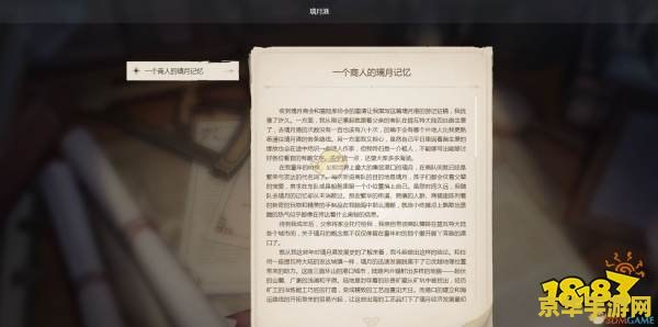 原神璃月七星邀请函 原神：揭秘璃月七星邀请函背后的奥秘
