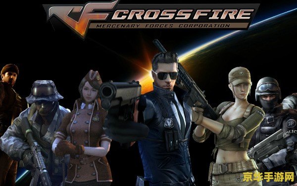 cf黄图 CF（穿越火线）游戏文化与艺术表现探讨