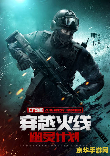 cf黄图 CF（穿越火线）游戏文化与艺术表现探讨