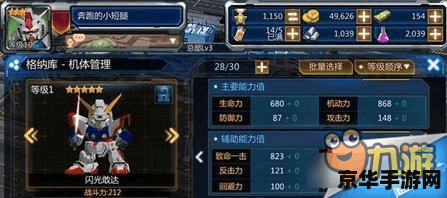 sd敢达卡怪 SD敢达卡怪策略与技巧深度解析