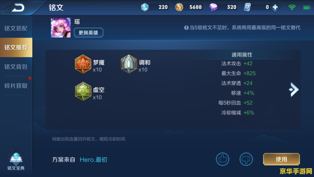 王者荣耀瑶的护盾怎么看 王者荣耀瑶的护盾解析与实战应用
