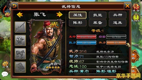 三国群英传7 秘籍 三国群英传7秘籍全解析：策略、武将与征战的艺术