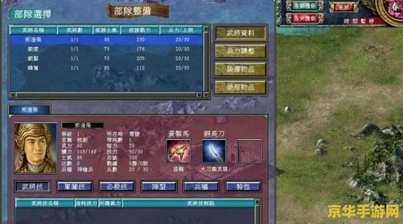 三国群英传7 秘籍 三国群英传7秘籍全解析：策略、武将与征战的艺术