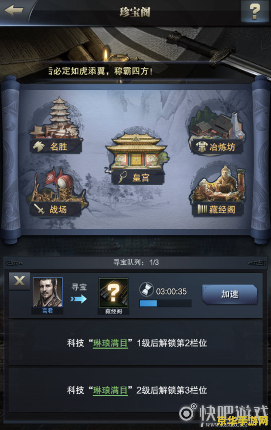 三国群英传7 秘籍 三国群英传7秘籍全解析：策略、武将与征战的艺术