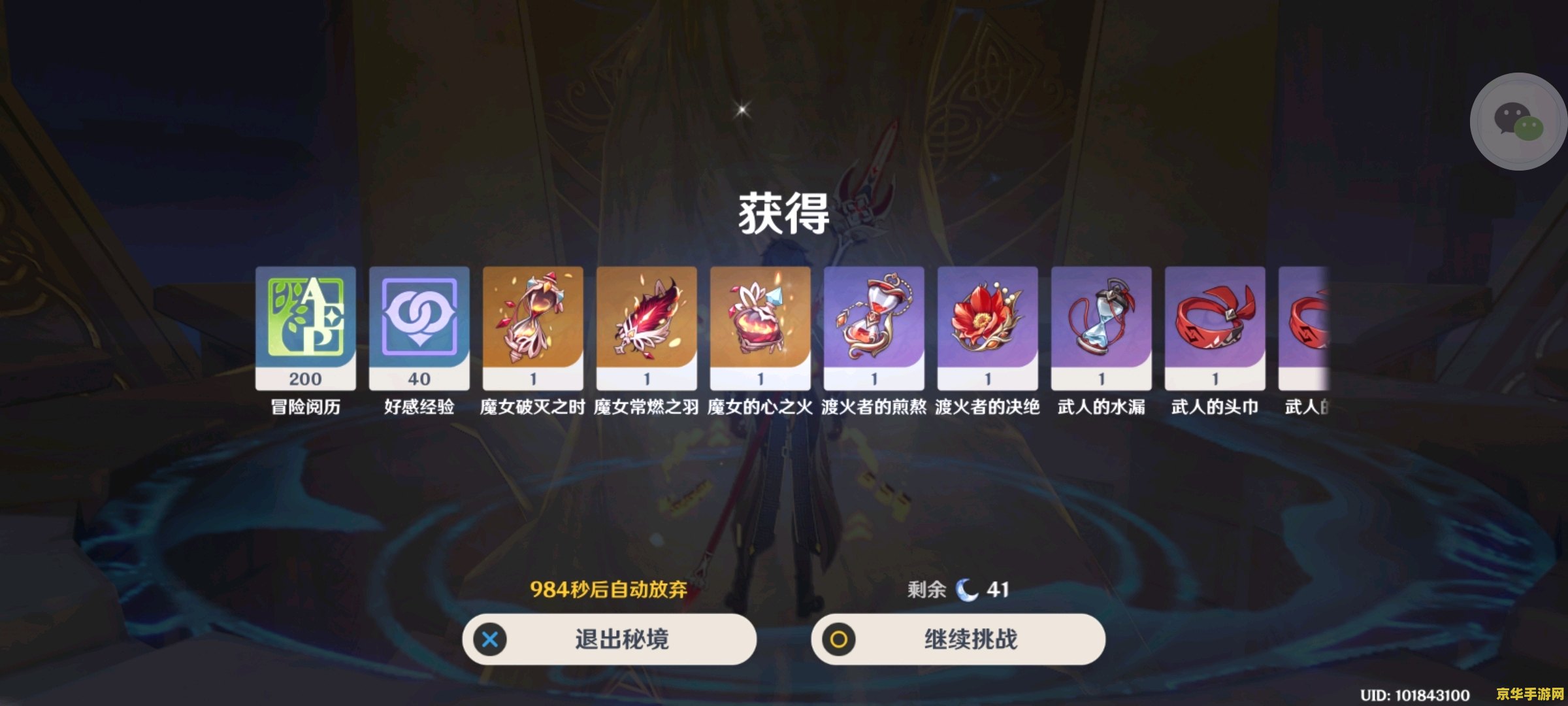原神胡桃前期圣遗物搭配 原神胡桃前期圣遗物搭配指南
