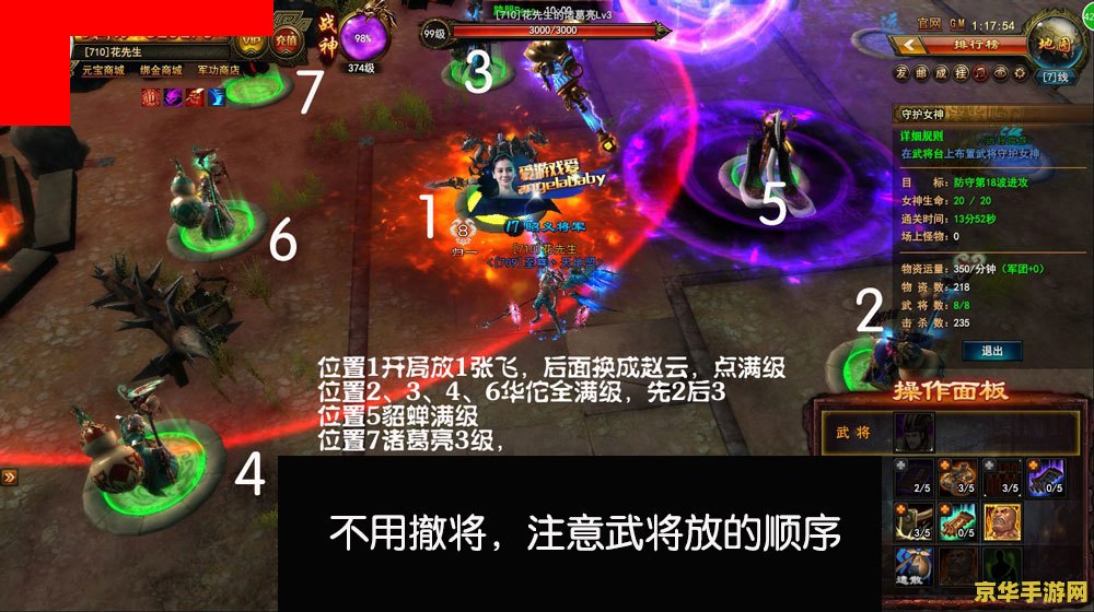 守护女神攻略 守护女神：秘境奇缘攻略