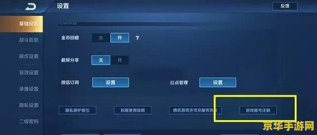 王者荣耀怎么清空一个号 王者荣耀如何彻底清空一个账号