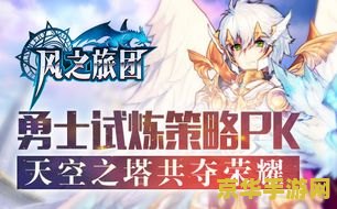 原神魈x空车writeas 魈与空的异界羁绊：风之旅