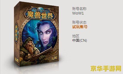 魔兽世界怎么冲点卡 魔兽世界如何冲点卡