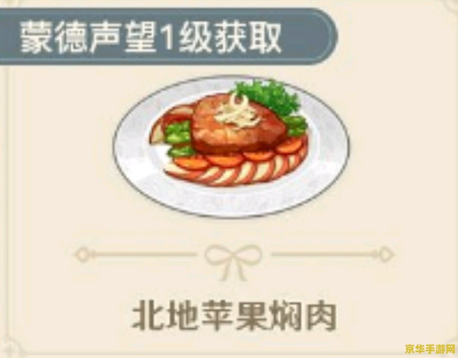 原神在哪看自己的食谱 原神中查看自己食谱的方法