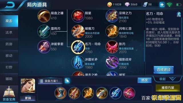 王者荣耀怎么学会出装帖子 王者荣耀出装攻略：从入门到精通