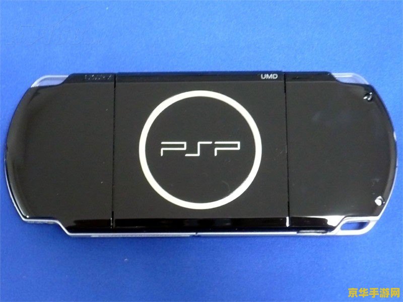 psp3000价格 PSP3000价格与经典游戏回顾