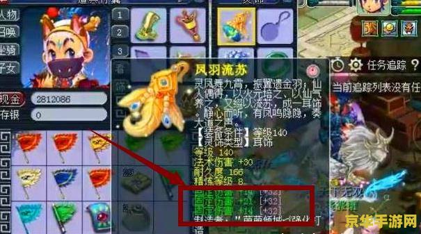 梦幻西游雷鸟人饰品 梦幻西游：雷鸟人饰品的神秘魅力与战斗加成