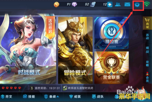 王者荣耀怎么在怪多时锁定目标 王者荣耀：怪多时如何精准锁定目标