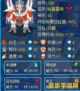 赛尔号的哈莫雷特怎么打 赛尔号的哈莫雷特打法攻略