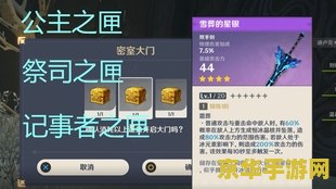 原神雪山星银矿石会刷新吗 原神雪山星银矿石刷新机制详解