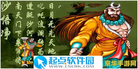 西游记释厄传出招表 西游记释厄传出招表深度解析