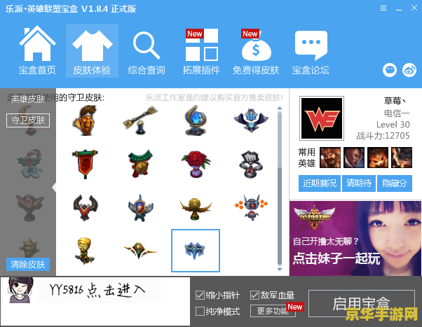 乐派英雄联盟宝盒打不开 乐派英雄联盟宝盒打不开？原因分析与解决方案