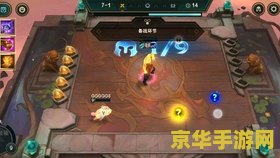 英雄联盟手游下棋怎么玩 英雄联盟手游下棋玩法详解